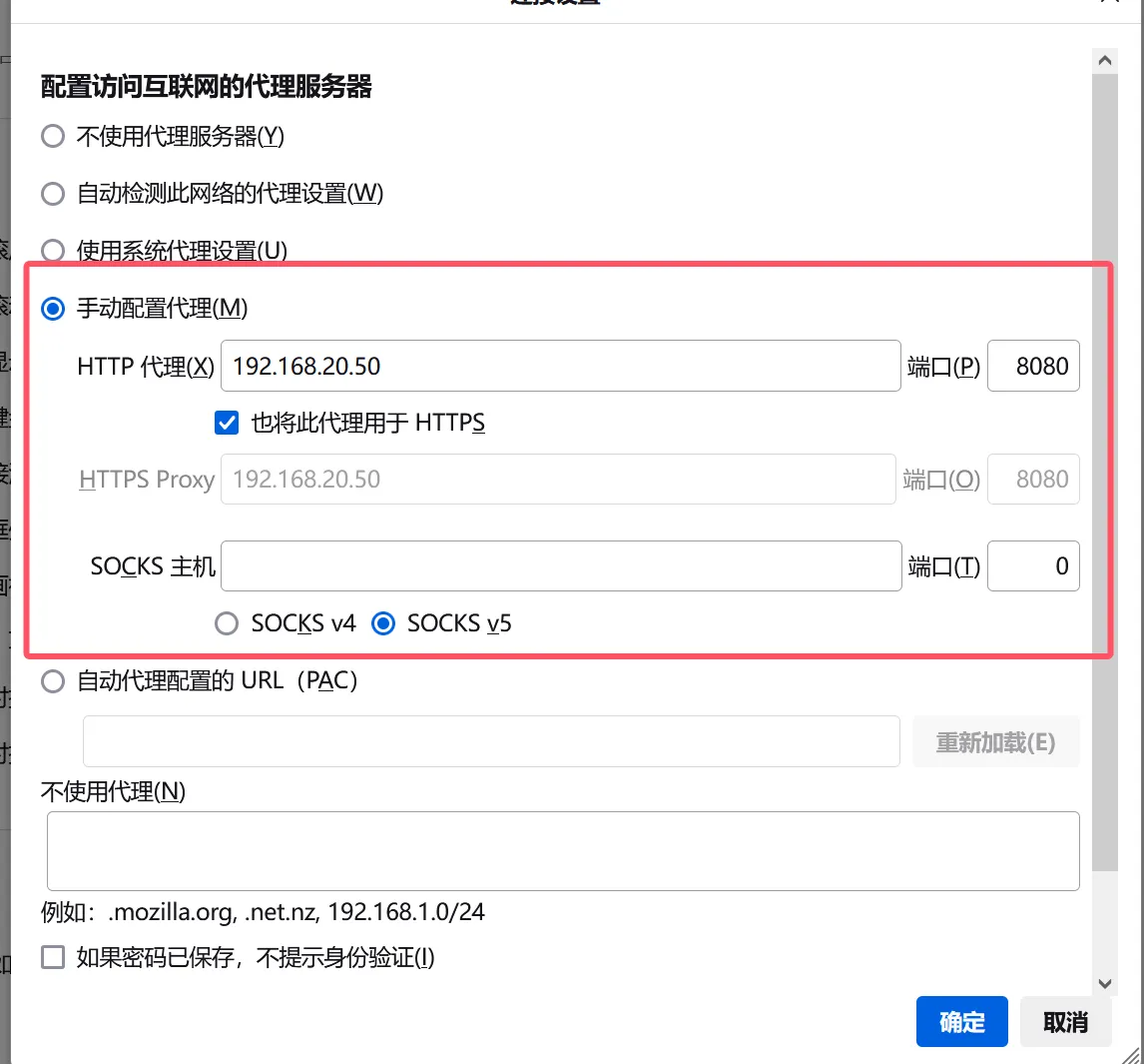 Firefox代理.webp
