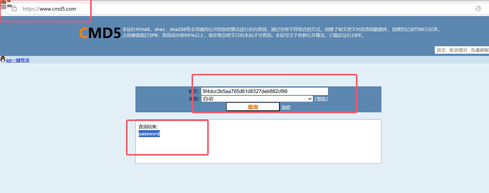 md5解密.webp