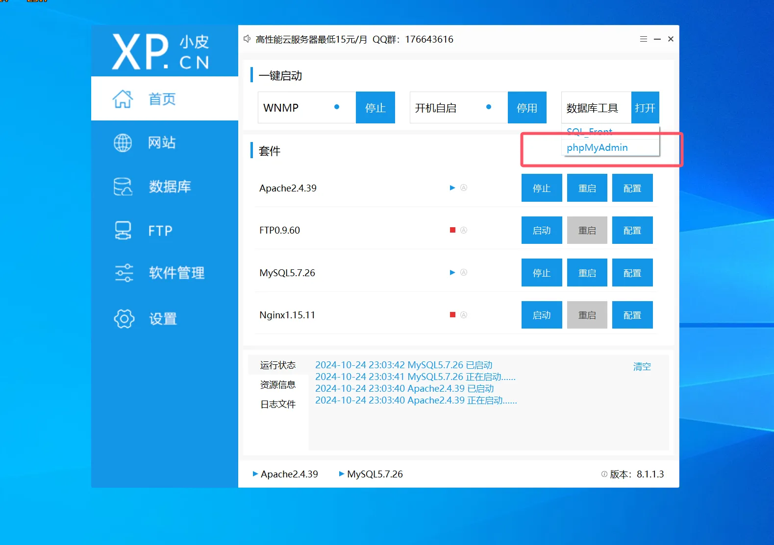 phpmyadmin.webp